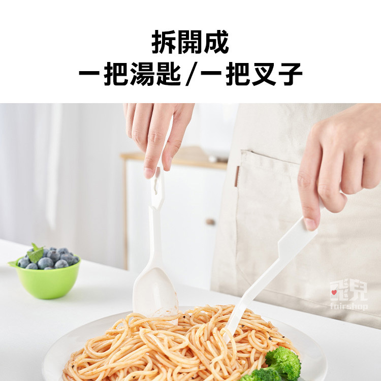 可拆分設計《多功能食物夾》拆卸後變一湯匙一叉子 料理夾 分享夾 麵條夾 烤肉夾 分享夾 火鍋夾【飛兒】-細節圖5