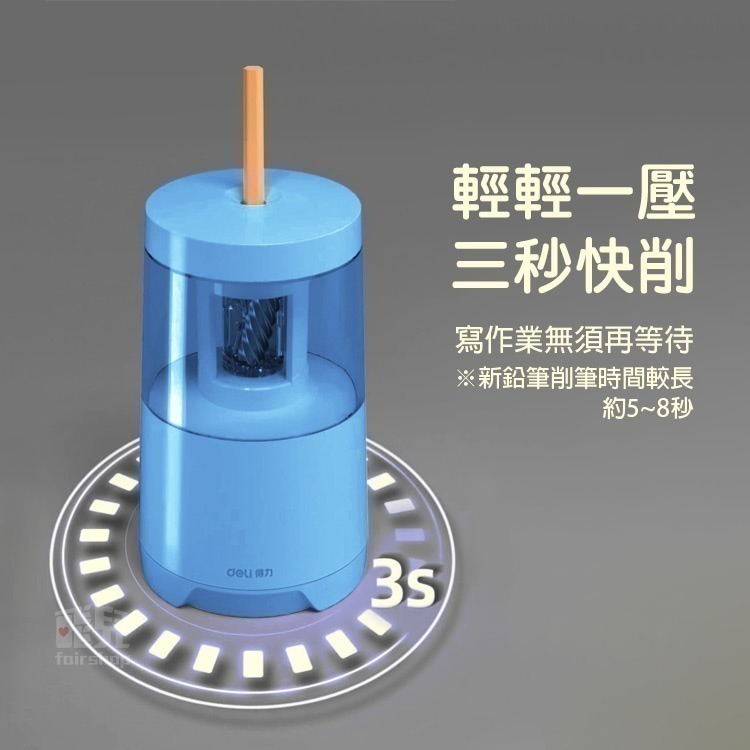 粗鉛筆不適用《得力全自動電動削鉛筆機》雙電源驅動 適用直徑6.9~8mm 鉛筆機 削鉛筆機 自動削筆器 削筆神器【飛兒】-細節圖4