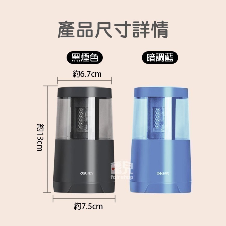 粗鉛筆不適用《得力全自動電動削鉛筆機》雙電源驅動 適用直徑6.9~8mm 鉛筆機 削鉛筆機 自動削筆器 削筆神器【飛兒】-細節圖8