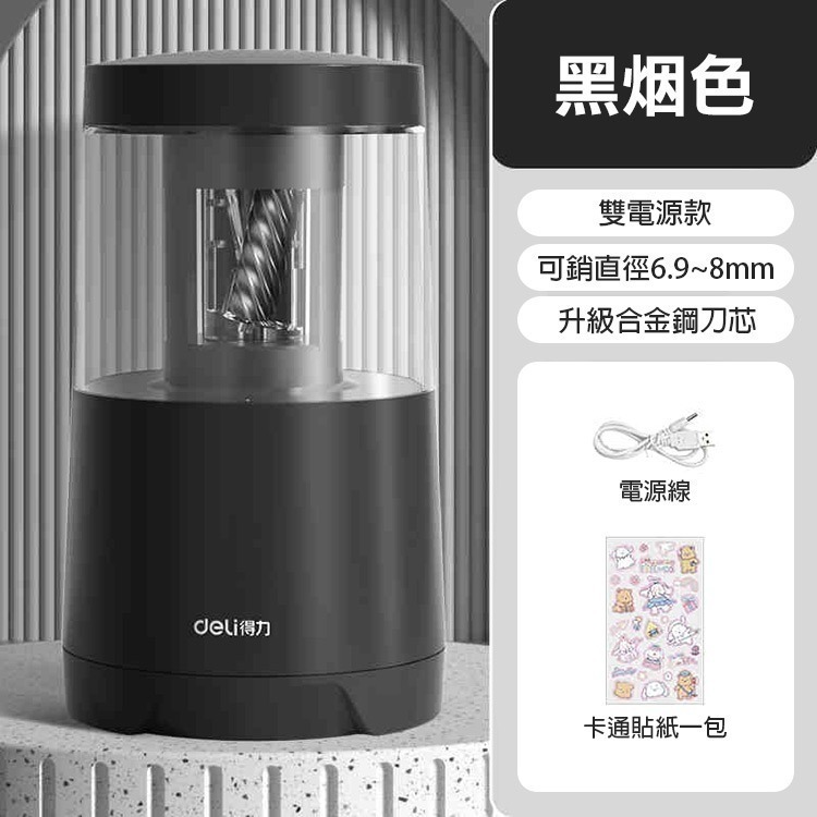 粗鉛筆不適用《得力全自動電動削鉛筆機》雙電源驅動 適用直徑6.9~8mm 鉛筆機 削鉛筆機 自動削筆器 削筆神器【飛兒】-規格圖8