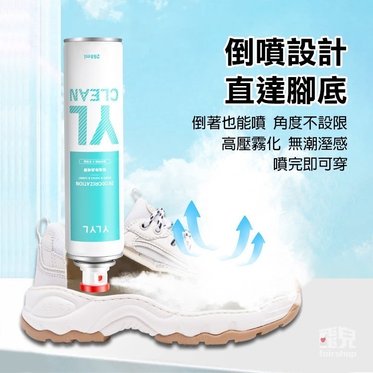 可倒噴《鞋襪除菌除臭噴霧》防臭 去腳臭 除鞋臭 鞋內消臭 鞋子除臭劑 銀離子抗菌 去異味 鞋櫃除臭【飛兒】20-3-33-細節圖6
