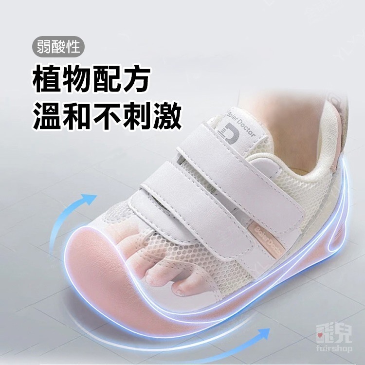 可倒噴《鞋襪除菌除臭噴霧》防臭 去腳臭 除鞋臭 鞋內消臭 鞋子除臭劑 銀離子抗菌 去異味 鞋櫃除臭【飛兒】20-3-33-細節圖7