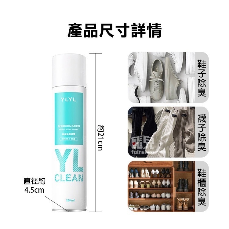 可倒噴《鞋襪除菌除臭噴霧》防臭 去腳臭 除鞋臭 鞋內消臭 鞋子除臭劑 銀離子抗菌 去異味 鞋櫃除臭【飛兒】20-3-33-細節圖8