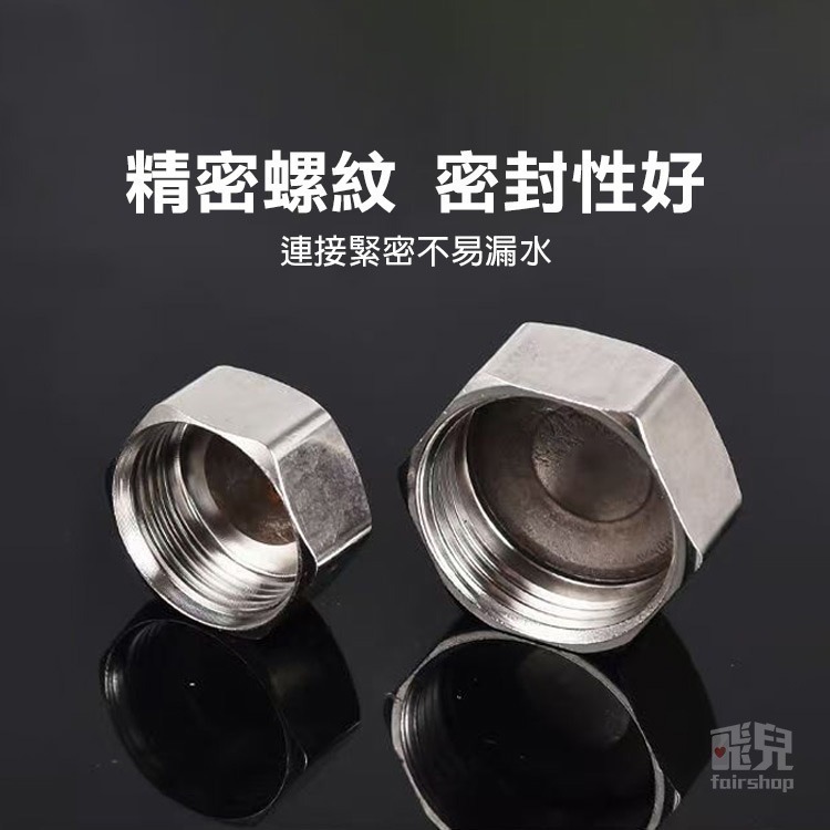 《不鏽鋼堵頭／堵帽》4分／6分／內牙／外牙 止水蓋 管帽塞 悶頭 管帽 管堵 螺紋堵頭 牙堵【飛兒】-細節圖5