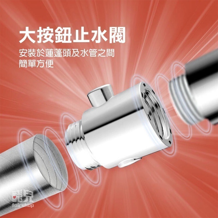 《蓮蓬頭止水閥大按鈕》4分止水閥 蓮蓬頭開關 花灑開關 一鍵止水閥 軟管快捷開關 止水開關 直通閥【飛兒】20-0-33-細節圖2