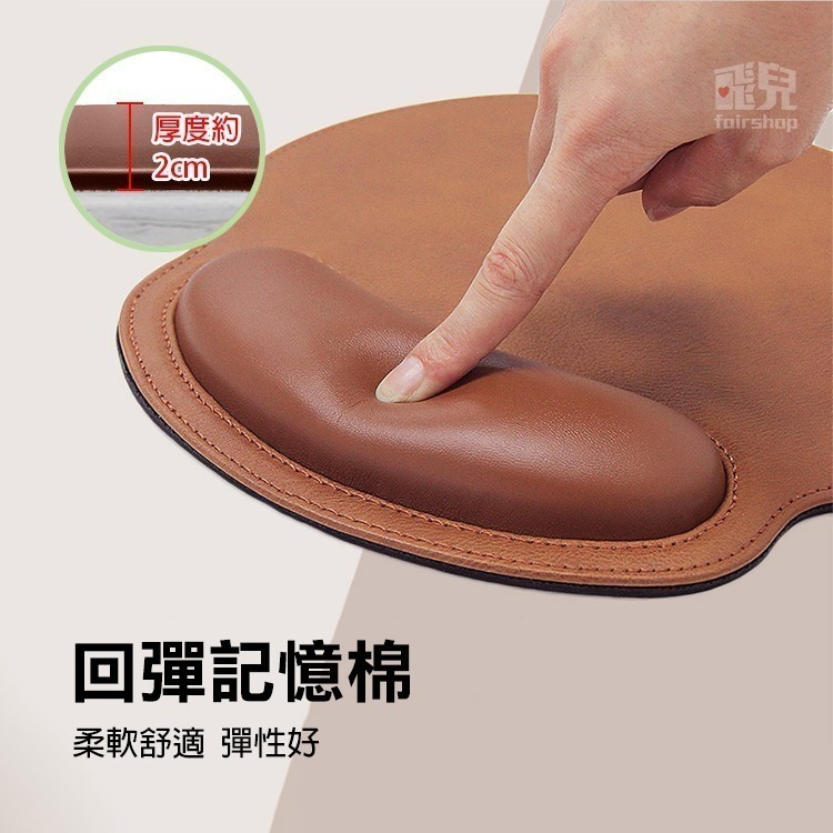 質感皮革《皮革護腕滑鼠墊》強力回彈 記憶棉 鍵盤墊 減壓 海棉墊 手腕墊 打字墊 手枕 紓壓墊 手托【飛兒】14-4-1-細節圖2