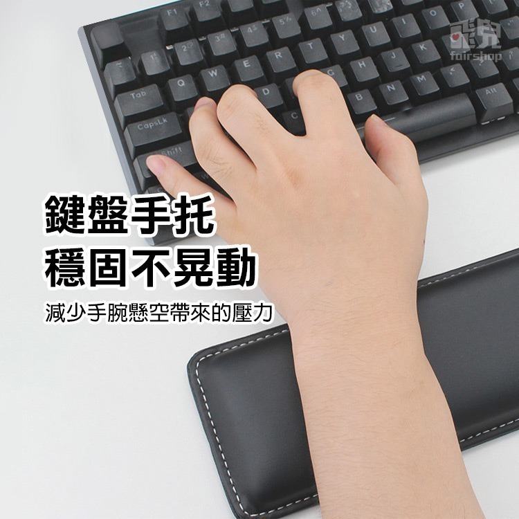 質感皮革《皮革護腕滑鼠墊》強力回彈 記憶棉 鍵盤墊 減壓 海棉墊 手腕墊 打字墊 手枕 紓壓墊 手托【飛兒】14-4-1-細節圖4