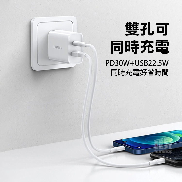 《綠聯充電頭 USB+Type-C 20W／30W》CD212/CD170 快充頭 豆腐頭 PD【飛兒】-細節圖3