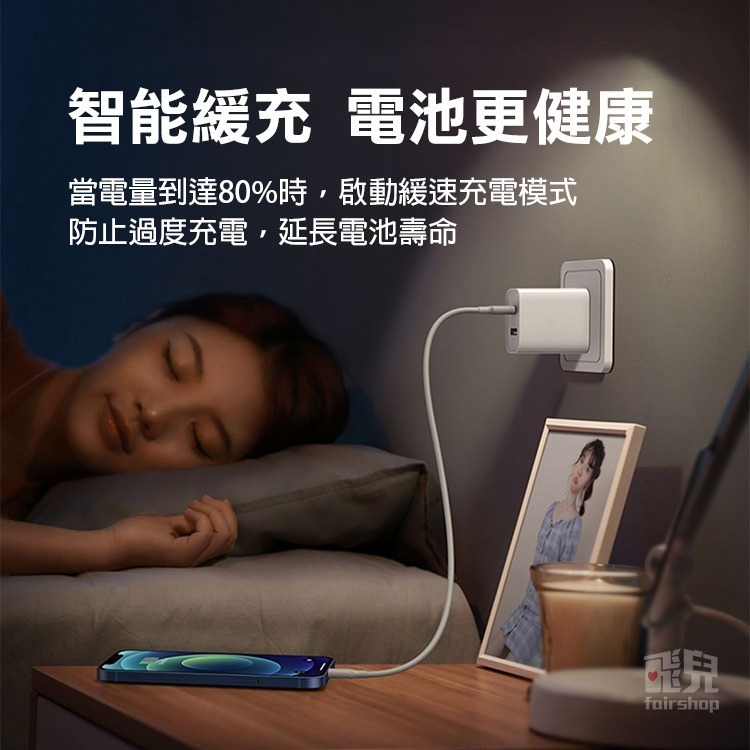 《綠聯充電頭 USB+Type-C 20W／30W》CD212/CD170 快充頭 豆腐頭 PD【飛兒】-細節圖6
