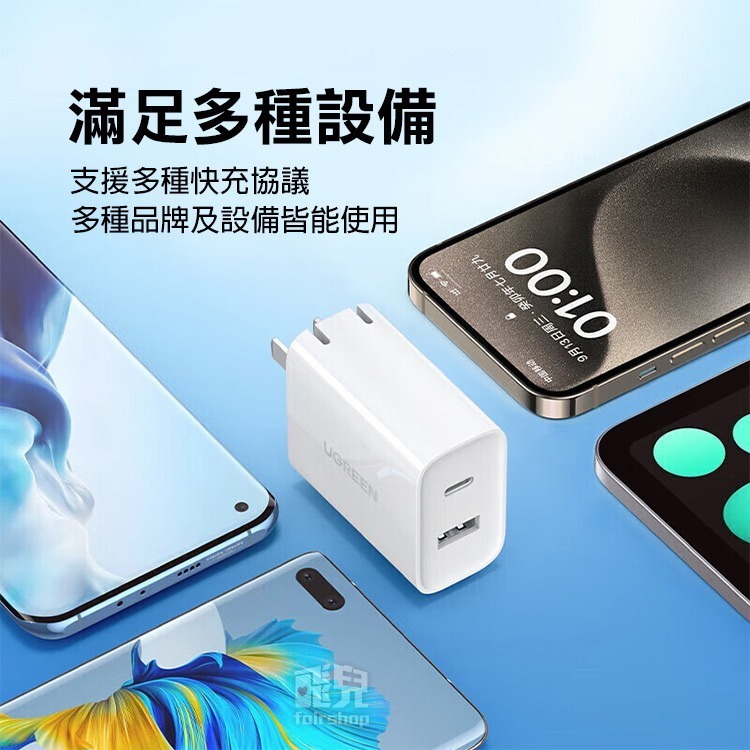 《綠聯充電頭 USB+Type-C 20W／30W》CD212/CD170 快充頭 豆腐頭 PD【飛兒】-細節圖7