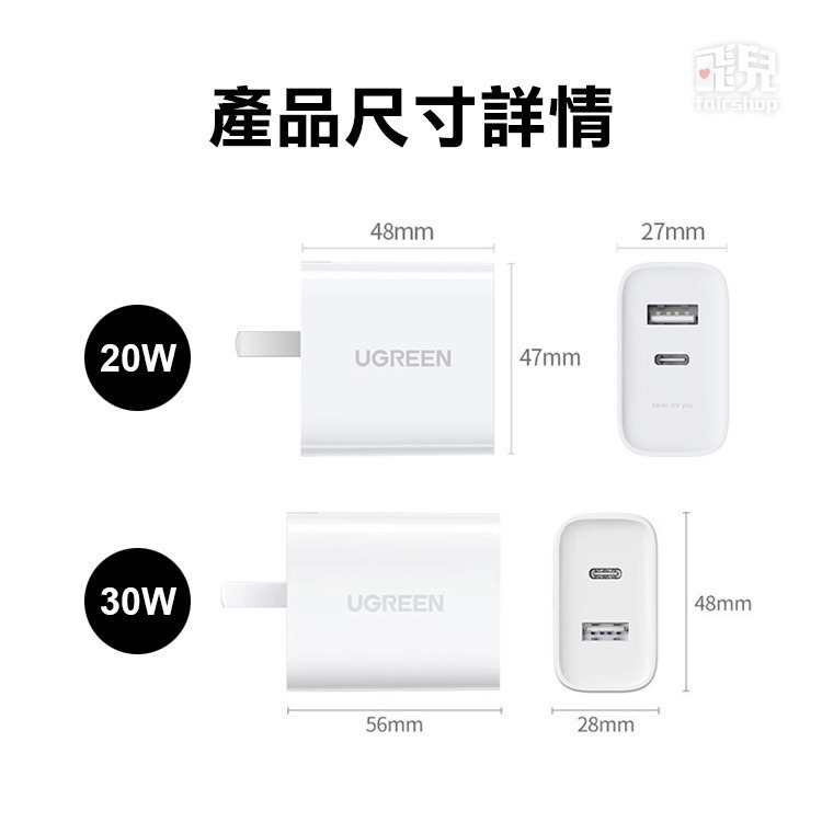 《綠聯充電頭 USB+Type-C 20W／30W》CD212/CD170 快充頭 豆腐頭 PD【飛兒】-細節圖8