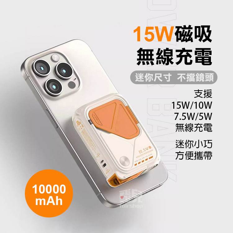 《Remax 磁吸15W自帶線行動電源》10000mAh RPP-116 無線充電 Type-C 8Pin USB【飛兒-細節圖2