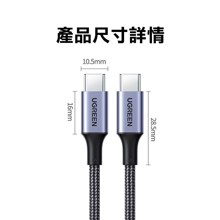 《綠聯Type-C公對公PD傳輸線 PD100W》US316 快充 數據線 充電線 編織線 抗拉扯【飛兒】Z20-細節圖9