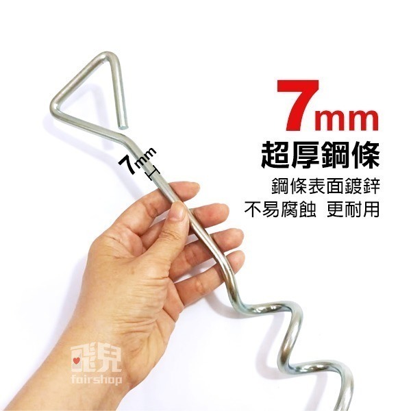 不怕颱風《樹木扶正帶》棘輪伸縮帶+螺旋地釘 樹木防風 樹木固定帶 樹木支撐帶 防風帶【飛兒】-細節圖6