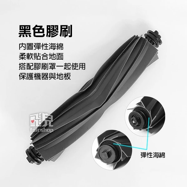 《追覓掃地機配件L10s Ultra Gen2》膠刷／主刷罩／拖布支架／銀離子除菌模塊／毛刷／邊刷／濾網/拖布【飛兒】-細節圖4
