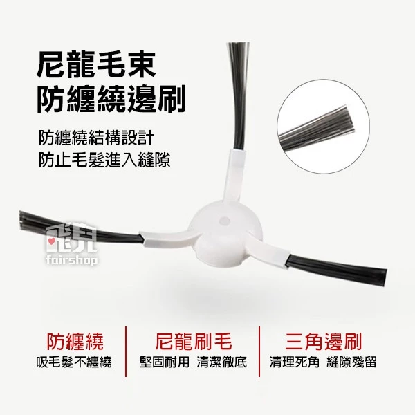 《追覓掃地機配件L10s Ultra Gen2》膠刷／主刷罩／拖布支架／銀離子除菌模塊／毛刷／邊刷／濾網/拖布【飛兒】-細節圖7
