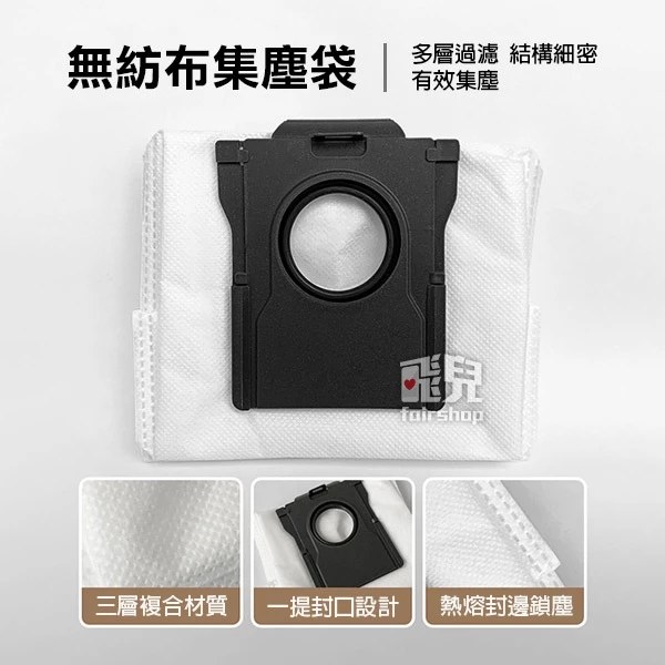 《追覓掃地機配件L10s Ultra Gen2》膠刷／主刷罩／拖布支架／銀離子除菌模塊／毛刷／邊刷／濾網/拖布【飛兒】-細節圖8