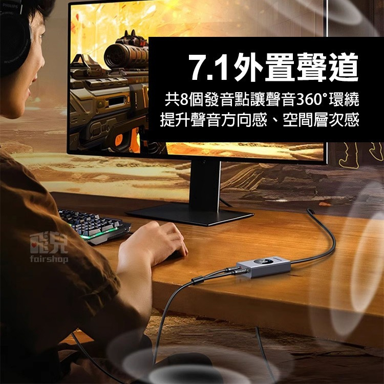 綠聯《USB 7.1外置聲道音效聲卡》1米 變聲器 外接音效 獨立錄音 連接音響 HIFI轉換器【飛兒】Z44-細節圖2