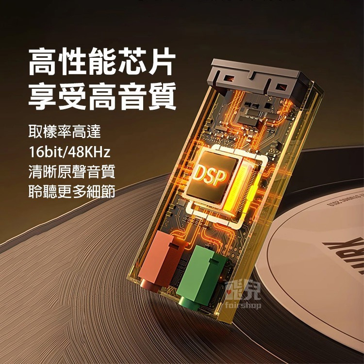 綠聯《USB 7.1外置聲道音效聲卡》1米 變聲器 外接音效 獨立錄音 連接音響 HIFI轉換器【飛兒】Z44-細節圖4