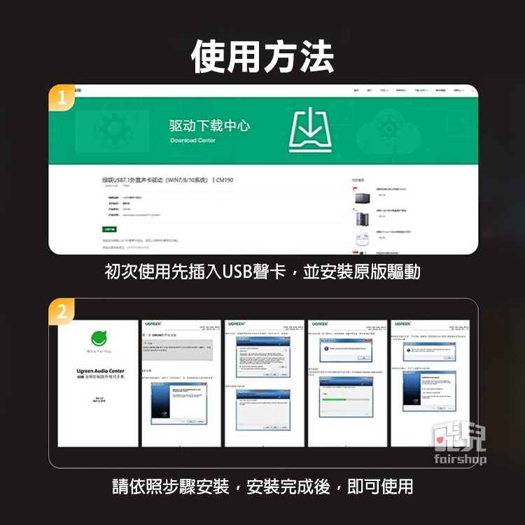 綠聯《USB 7.1外置聲道音效聲卡》1米 變聲器 外接音效 獨立錄音 連接音響 HIFI轉換器【飛兒】Z44-細節圖8