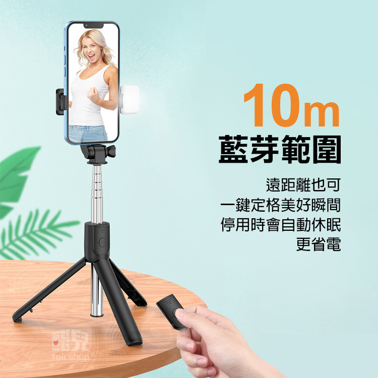 《迷你自拍神器腳架》0.7米／1.1米 自拍棒 自拍桿 自拍器 自帶腳架 補光美顏燈 直播/拍照/追劇【飛兒】-細節圖4