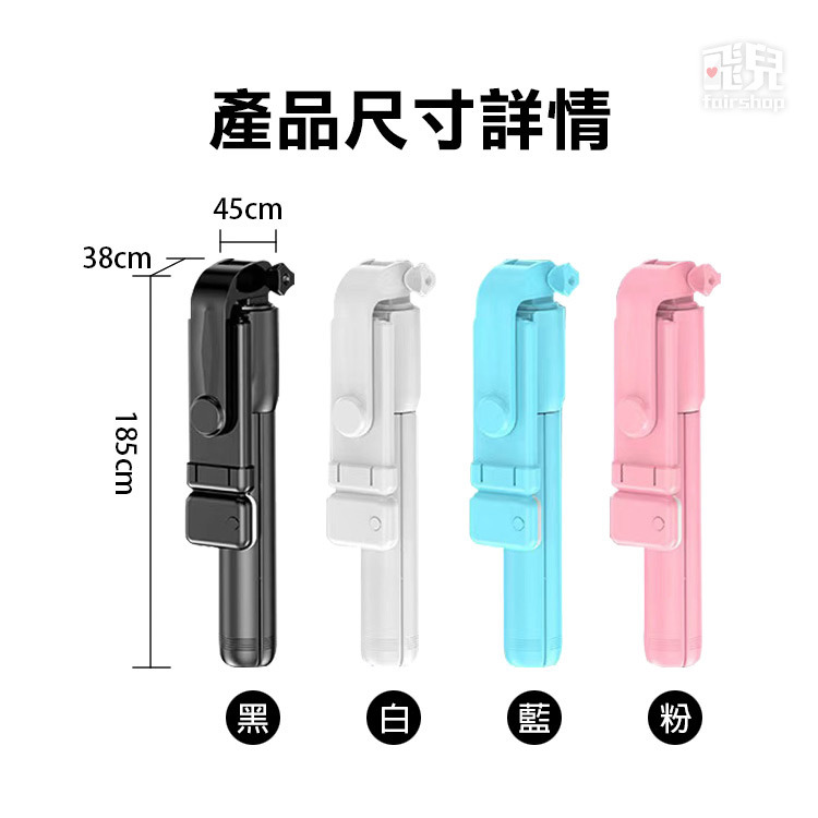 《迷你自拍神器腳架》0.7米／1.1米 自拍棒 自拍桿 自拍器 自帶腳架 補光美顏燈 直播/拍照/追劇【飛兒】-細節圖7