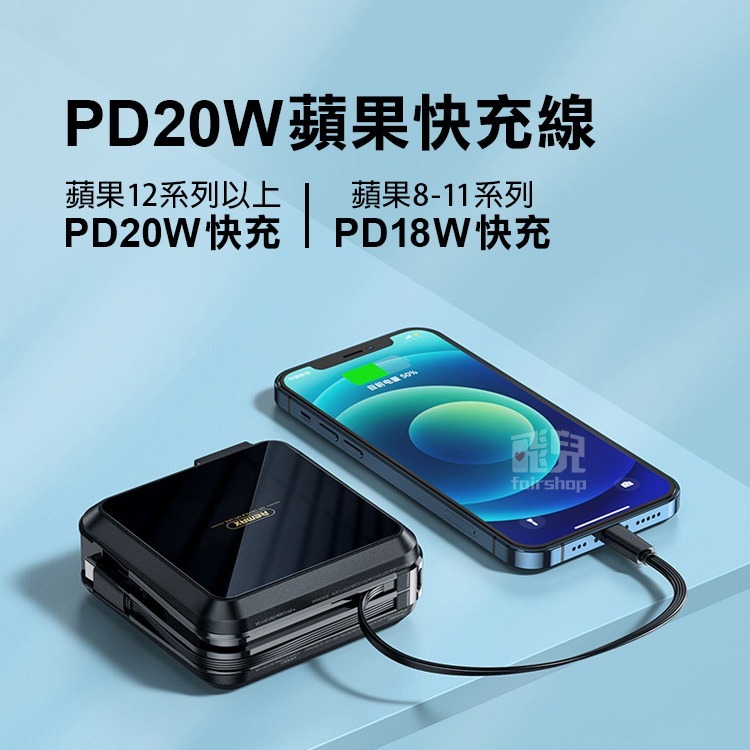 《Remax 22.5W自帶線插頭行動電源》15000mAh RPP-276 快充 Type-C 8Pin USB【飛兒-細節圖4