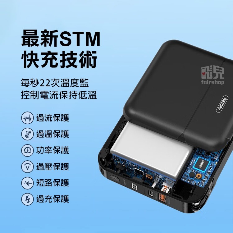 《Remax 22.5W自帶線插頭行動電源》15000mAh RPP-276 快充 Type-C 8Pin USB【飛兒-細節圖6