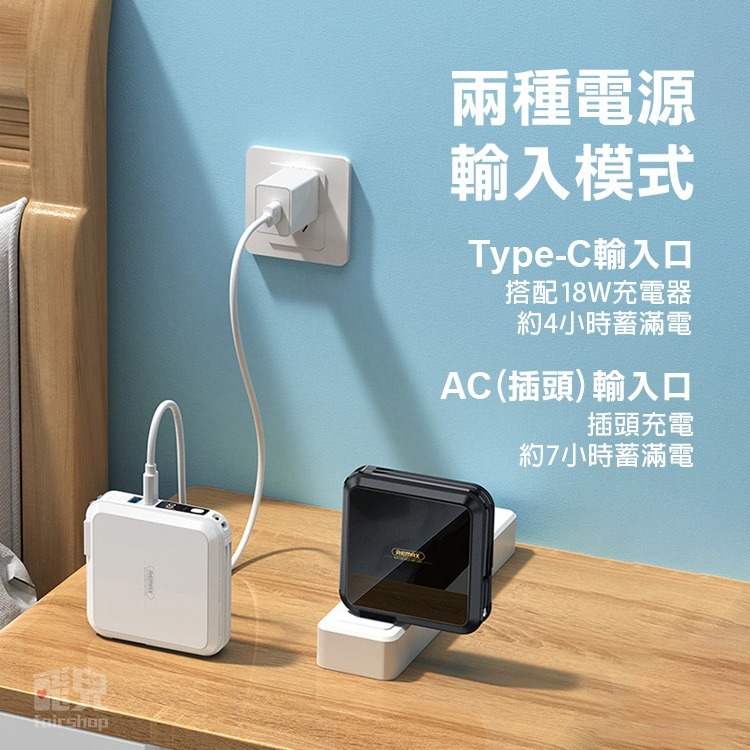 《Remax 22.5W自帶線插頭行動電源》15000mAh RPP-276 快充 Type-C 8Pin USB【飛兒-細節圖7