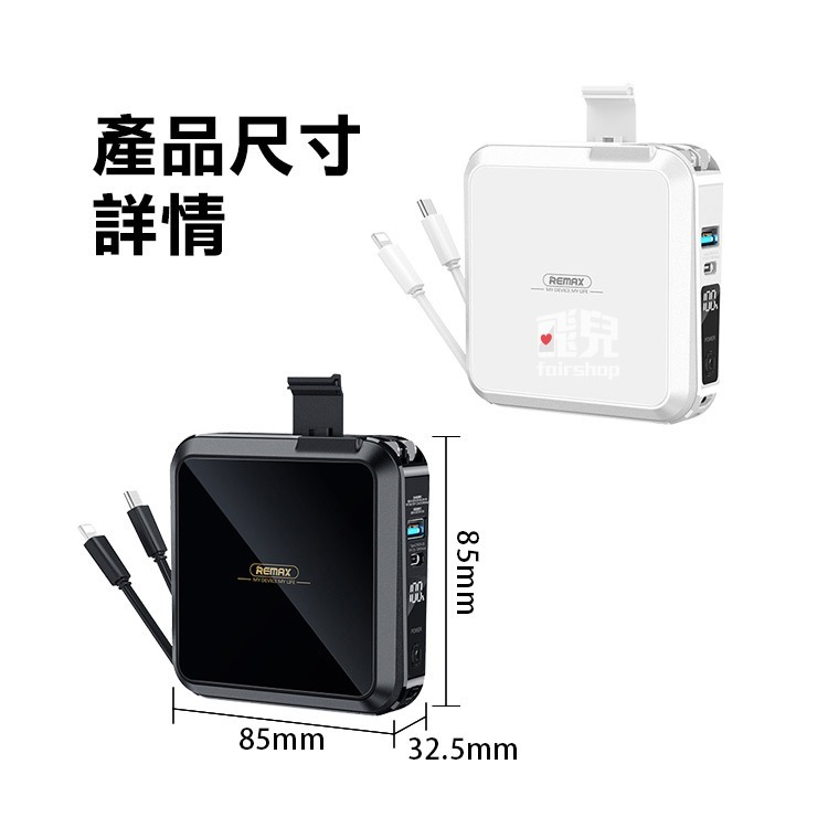 《Remax 22.5W自帶線插頭行動電源》15000mAh RPP-276 快充 Type-C 8Pin USB【飛兒-細節圖9