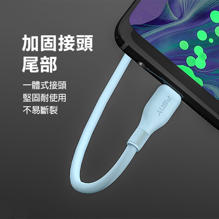 《PSNY 矽膠充電線120W Type-C to C》數據線 傳輸線 液態矽膠線材 不易打結【飛兒】Z20-細節圖5