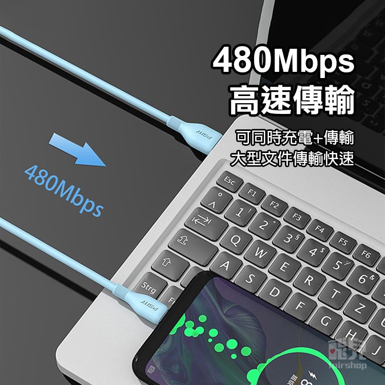 《PSNY 矽膠充電線120W Type-C to C》數據線 傳輸線 液態矽膠線材 不易打結【飛兒】Z20-細節圖7