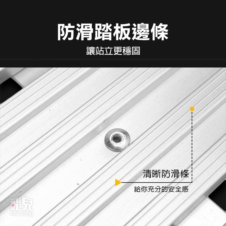 《鋁合金折疊平台梯 X001款》折疊馬凳 登高梯 墊腳梯 平台椅 梯子 矮梯 梯架 工作梯 工具梯 置物架洗車台【飛兒】-細節圖3