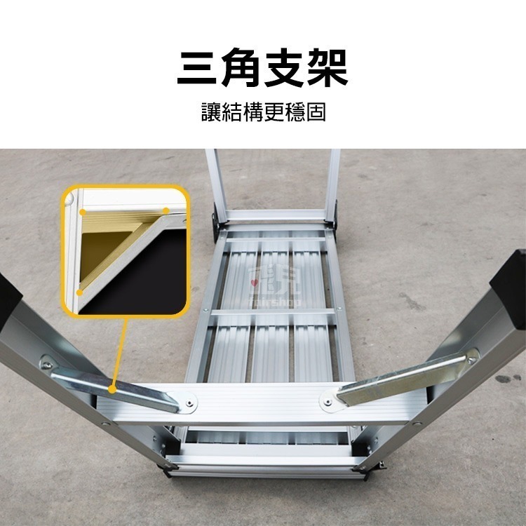 《鋁合金折疊平台梯 X001款》折疊馬凳 登高梯 墊腳梯 平台椅 梯子 矮梯 梯架 工作梯 工具梯 置物架洗車台【飛兒】-細節圖4