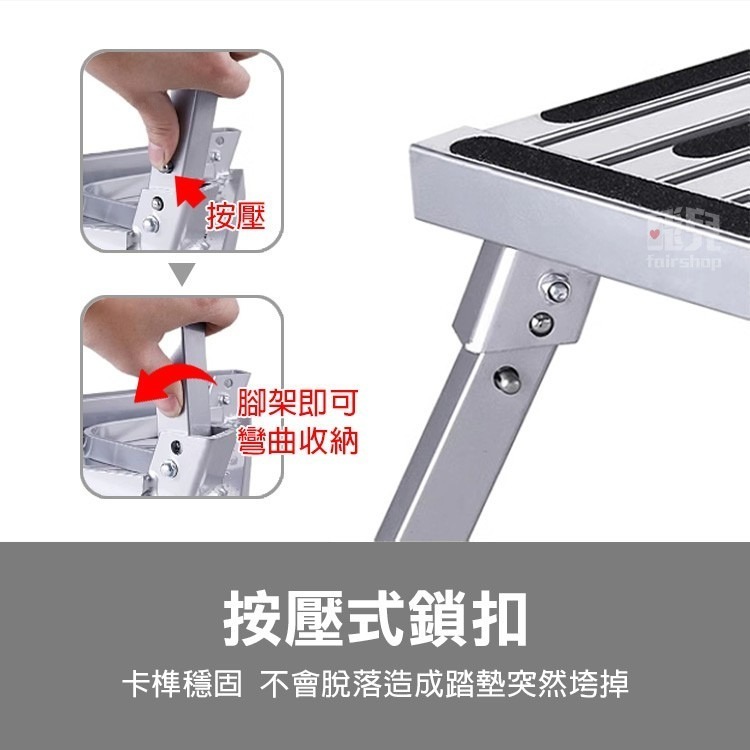 《鋁合金折疊踏腳凳》腳踏板 腳踏台 墊腳蹬 墊腳台 爬高凳 露營拖車登車椅 矮凳 摺疊椅 墊高椅 露營車凳 踩踏【飛兒-細節圖4