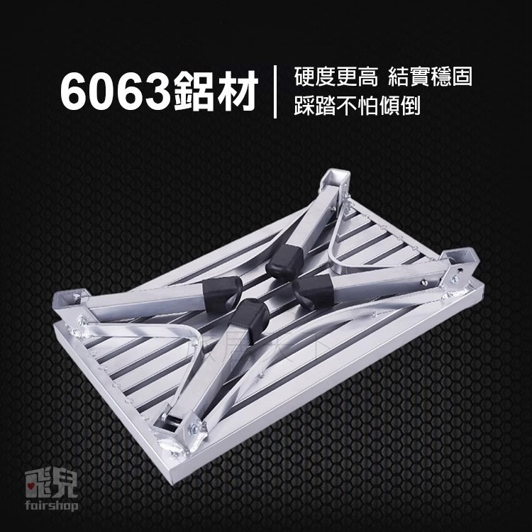 《鋁合金折疊踏腳凳 X004款》腳踏板 腳踏台 墊腳蹬 墊腳台 露營拖車登車椅 矮凳 摺疊椅 墊高椅 露營車凳【飛兒】-細節圖2