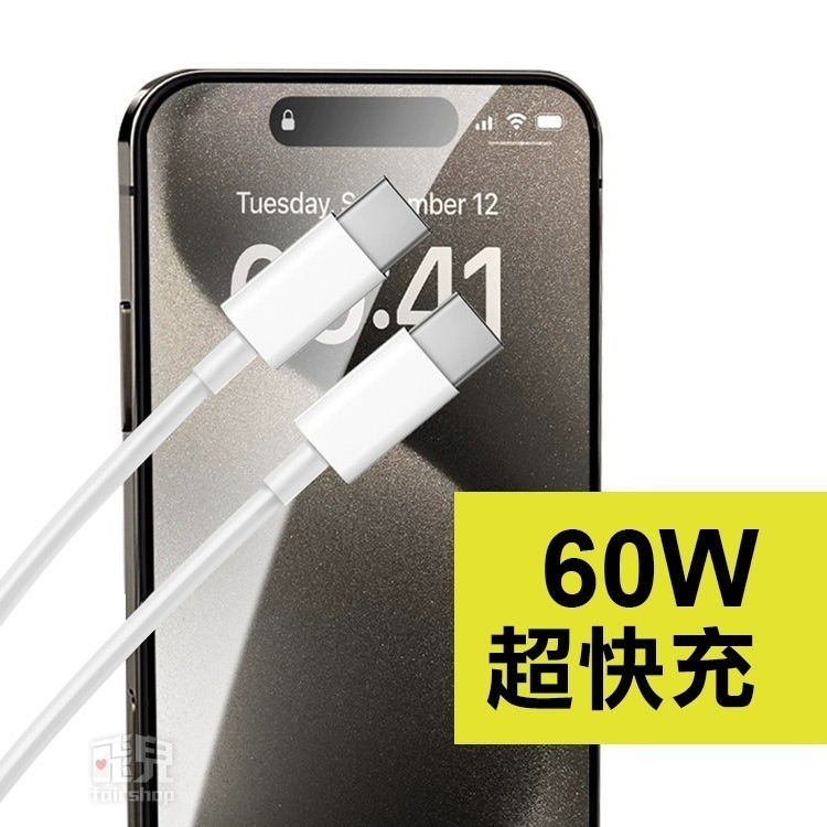 《雙Type-C充電線 PD60W》0.25米／0.5米 快充線 傳輸線 數據線 C to C【飛兒】-細節圖2