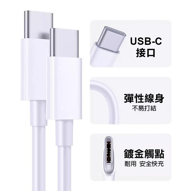 《雙Type-C充電線 PD60W》0.25米／0.5米 快充線 傳輸線 數據線 C to C【飛兒】-細節圖7