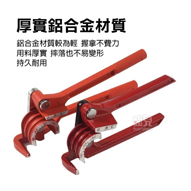 《三合一手動彎管器 90度／180度》可彎管徑6mm/8mm/10mm 折彎器 彎曲器 彎管機 銅管/鋼絲/電線【飛兒】-細節圖2