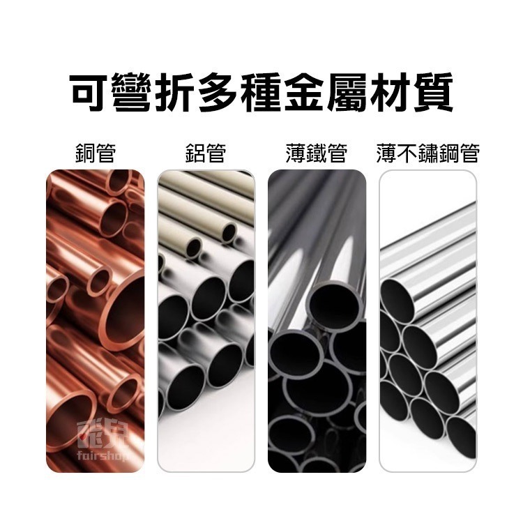 《三合一手動彎管器 90度／180度》可彎管徑6mm/8mm/10mm 折彎器 彎曲器 彎管機 銅管/鋼絲/電線【飛兒】-細節圖3