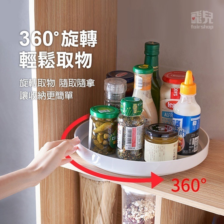 日貨《旋轉置物架托盤》360度旋轉 圓形收納盤 置物盒 廚房托盤 防滑收納盤 調味料收納 保養品收納【飛兒】-細節圖2
