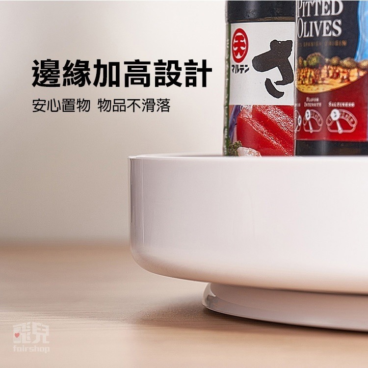 日貨《旋轉置物架托盤》360度旋轉 圓形收納盤 置物盒 廚房托盤 防滑收納盤 調味料收納 保養品收納【飛兒】-細節圖4