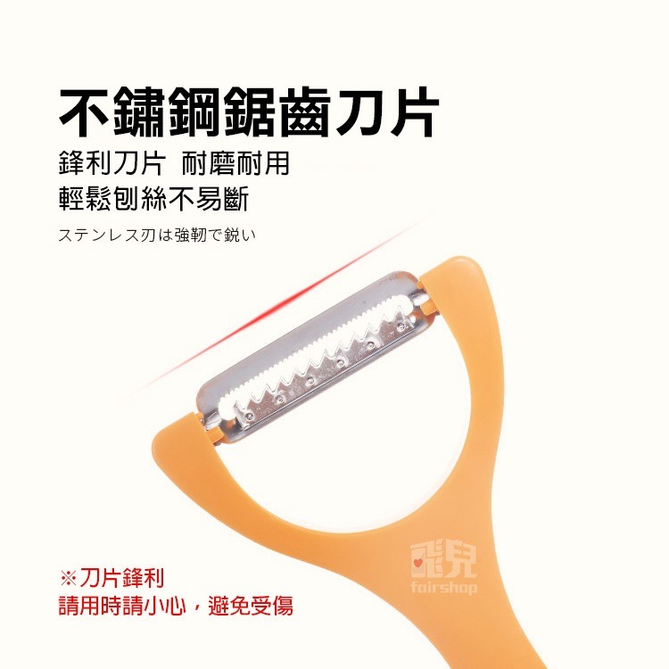 日貨《立式不鏽鋼刨絲器》不銹鋼刀片 削絲器 刨絲刀 削絲 菜刨 切絲器 小黃瓜絲 蘿蔔絲 薑絲【飛兒】-細節圖2
