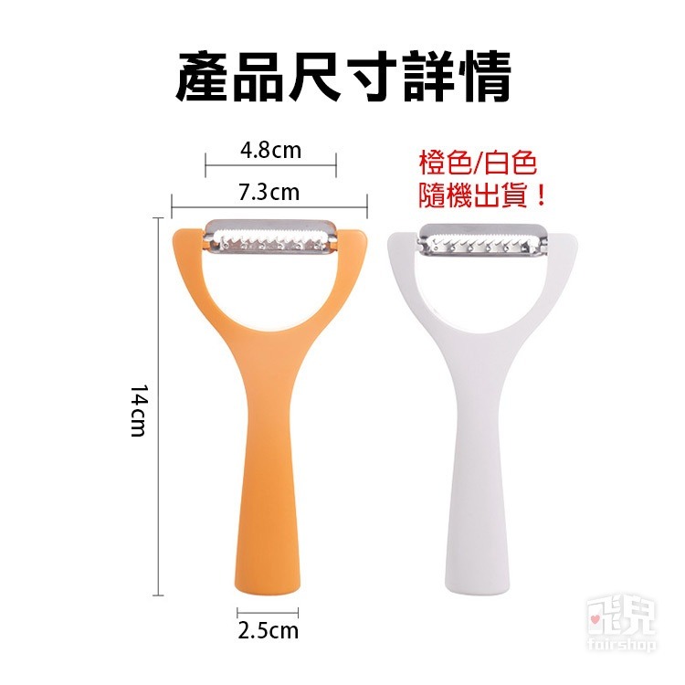 日貨《立式不鏽鋼刨絲器》不銹鋼刀片 削絲器 刨絲刀 削絲 菜刨 切絲器 小黃瓜絲 蘿蔔絲 薑絲【飛兒】-細節圖9