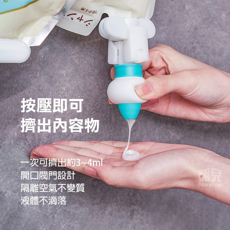 日貨《懸掛式按壓導液器》補充包擠壓器 懸掛擠壓器 袋裝按壓器 補充包掛鉤泵頭 倒勾懸掛式 定量擠壓器【飛兒】-細節圖6