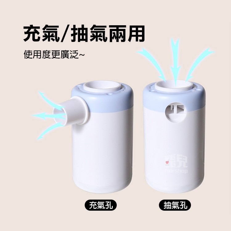 《便攜電動氣泵》吸／抽兩用 附5種氣嘴 抽氣泵 抽氣機 真空抽氣泵 打氣機 迷你充氣機 電動吸/抽【飛兒】3-3-22-細節圖2
