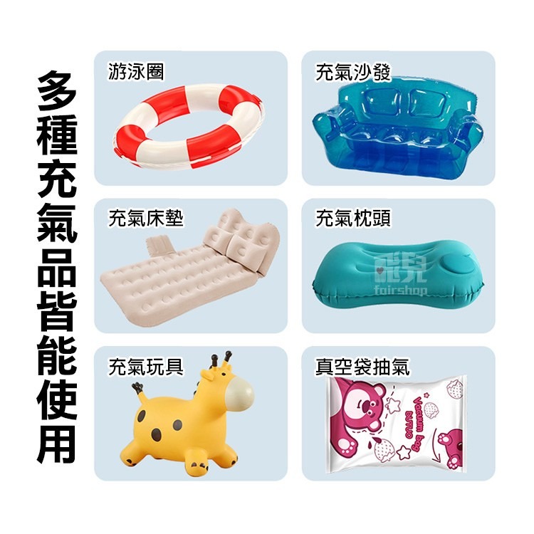 《便攜電動氣泵》吸／抽兩用 附5種氣嘴 抽氣泵 抽氣機 真空抽氣泵 打氣機 迷你充氣機 電動吸/抽【飛兒】3-3-22-細節圖7