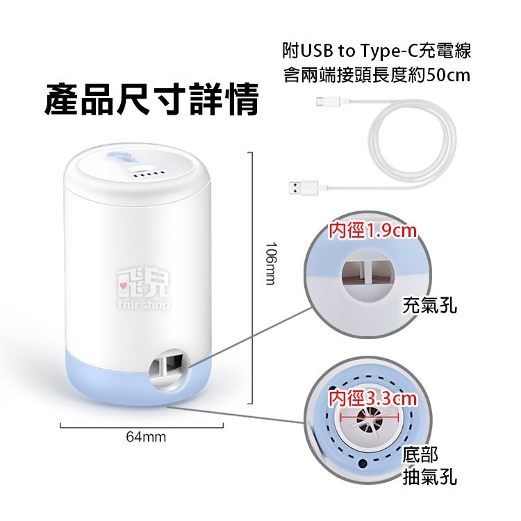 《便攜電動氣泵》吸／抽兩用 附5種氣嘴 抽氣泵 抽氣機 真空抽氣泵 打氣機 迷你充氣機 電動吸/抽【飛兒】3-3-22-細節圖8