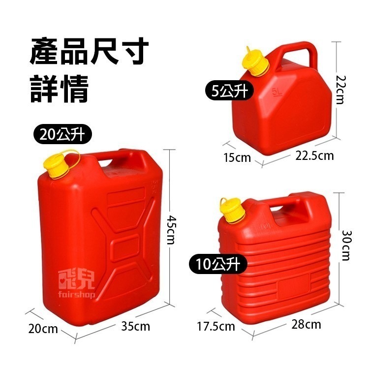 《HDPE 加厚塑料油桶》全密封 自帶油管 加厚 抗爆 小方桶 油箱 燃油罐 應急油箱 柴油桶 汽油桶【飛兒】2-5-1-細節圖6