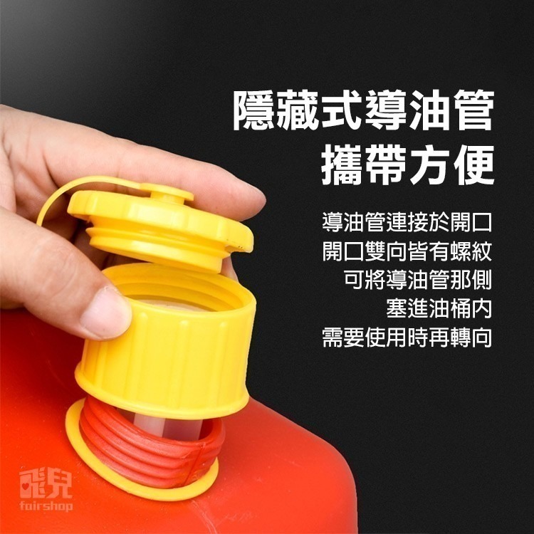 《HDPE 加厚塑料油桶》全密封 自帶油管 加厚 抗爆 小方桶 油箱 燃油罐 應急油箱 柴油桶 汽油桶【飛兒】2-5-1-細節圖4